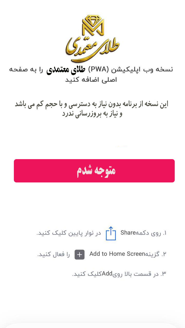 راهنمای نصب برنامه در iPhone
